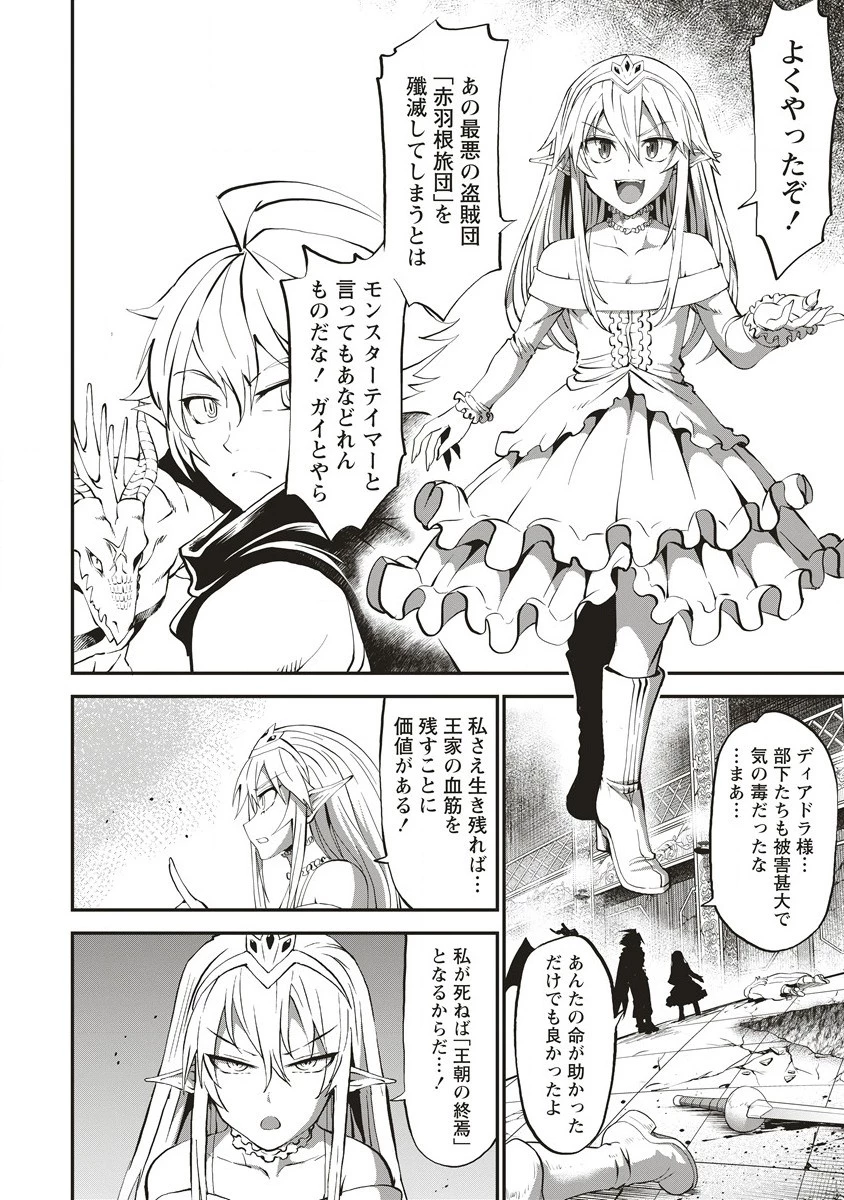 新世界ビルダーズ～クラス24「体」で生き残れ～ 第7.1話 - 2
