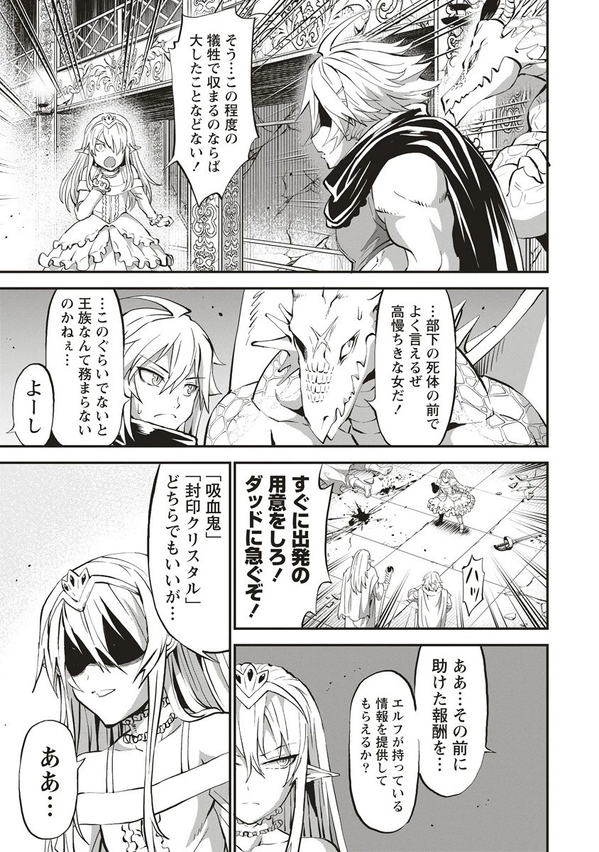 新世界ビルダーズ～クラス24「体」で生き残れ～ 第7.1話 - 3