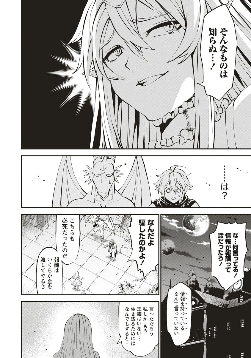新世界ビルダーズ～クラス24「体」で生き残れ～ 第7.1話 - 4