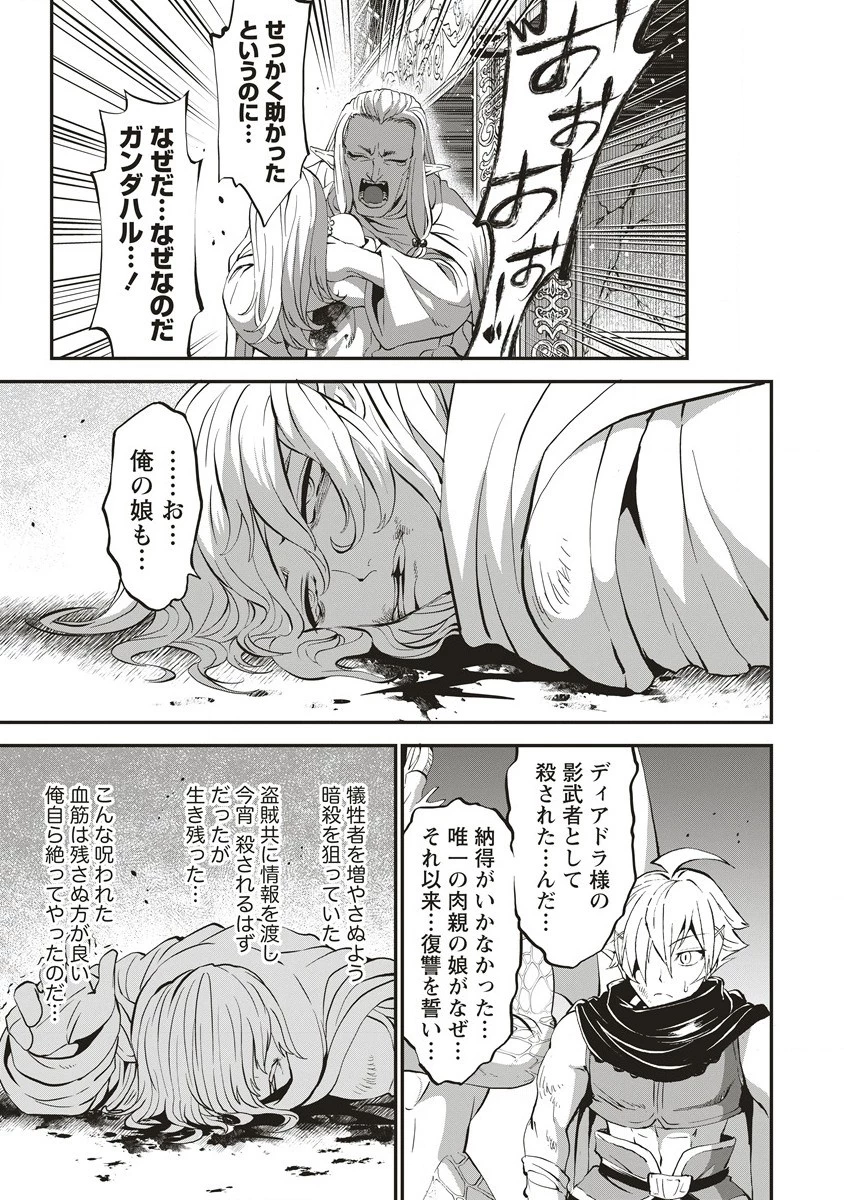 新世界ビルダーズ～クラス24「体」で生き残れ～ 第7.1話 - 7