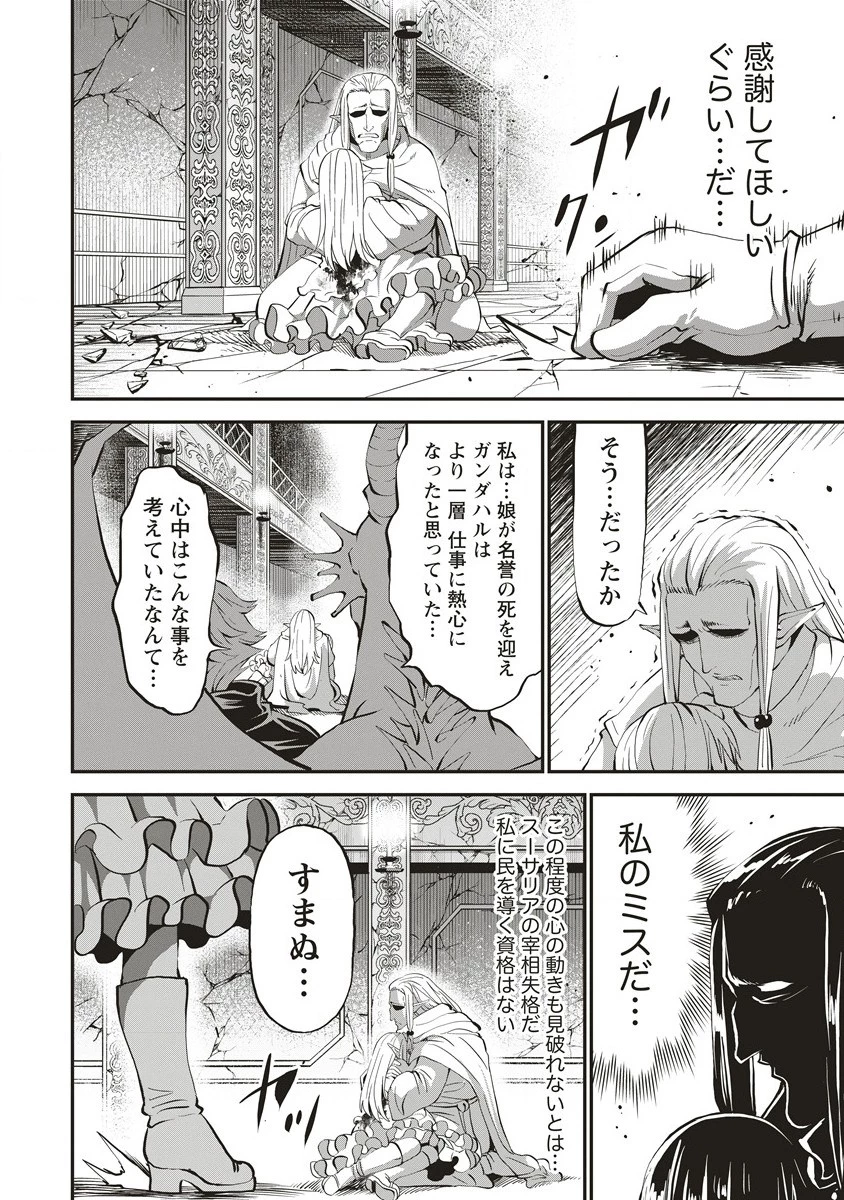 新世界ビルダーズ～クラス24「体」で生き残れ～ 第7.1話 - 8