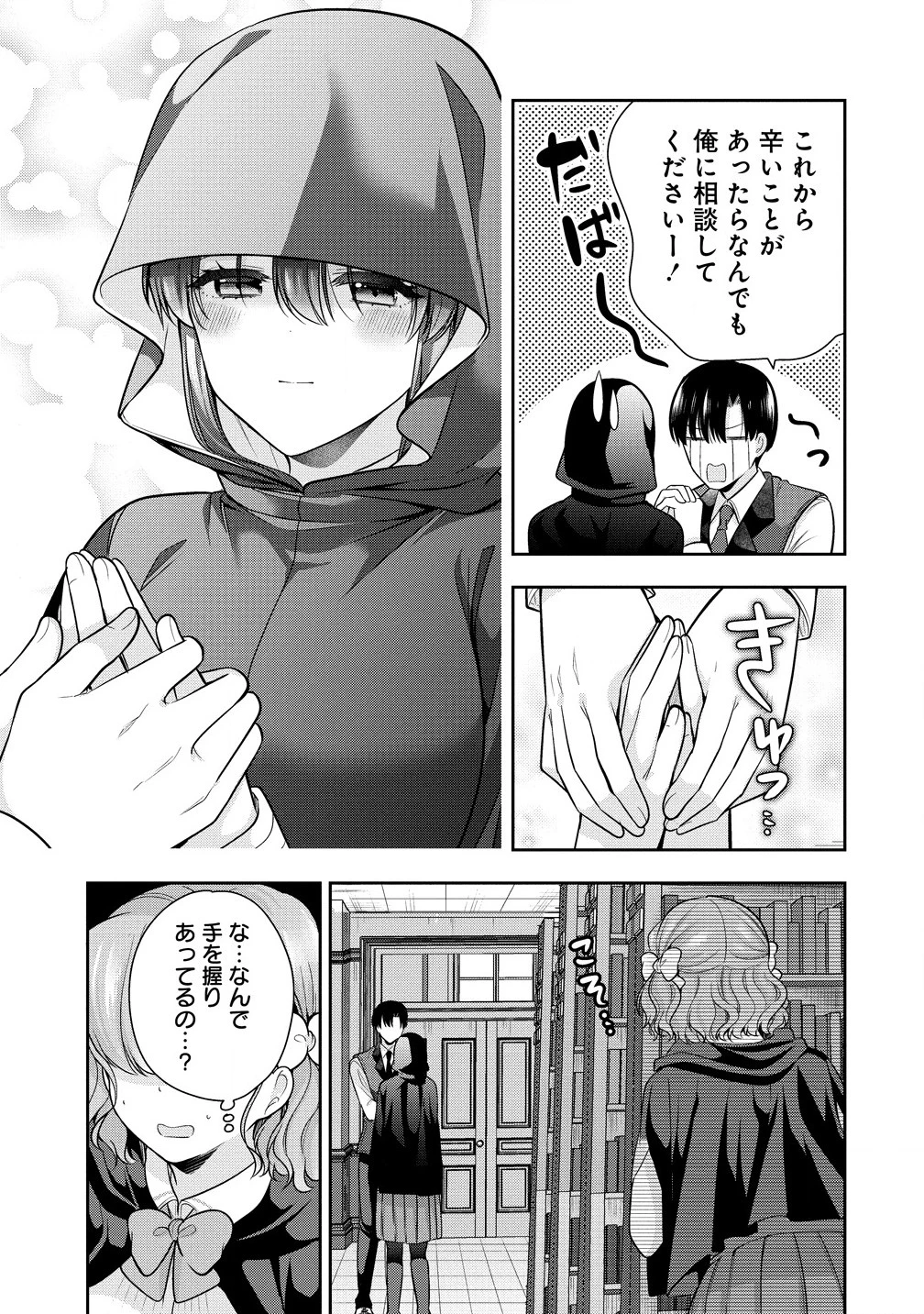あくまで魔女の誘惑ですから 第7.2話 - 1