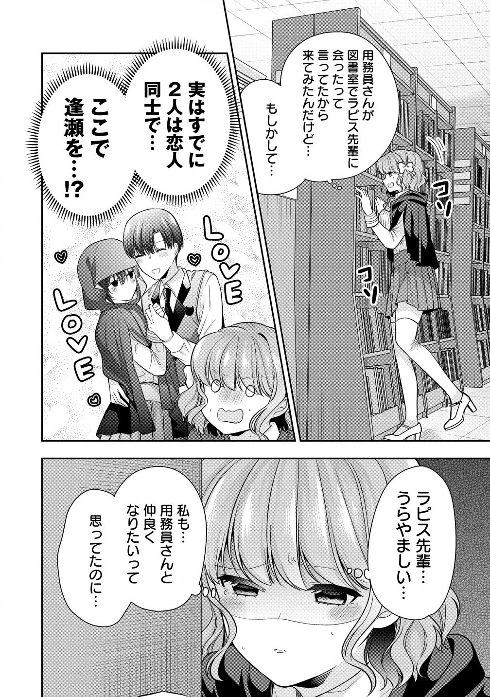 あくまで魔女の誘惑ですから 第7.2話 - 2