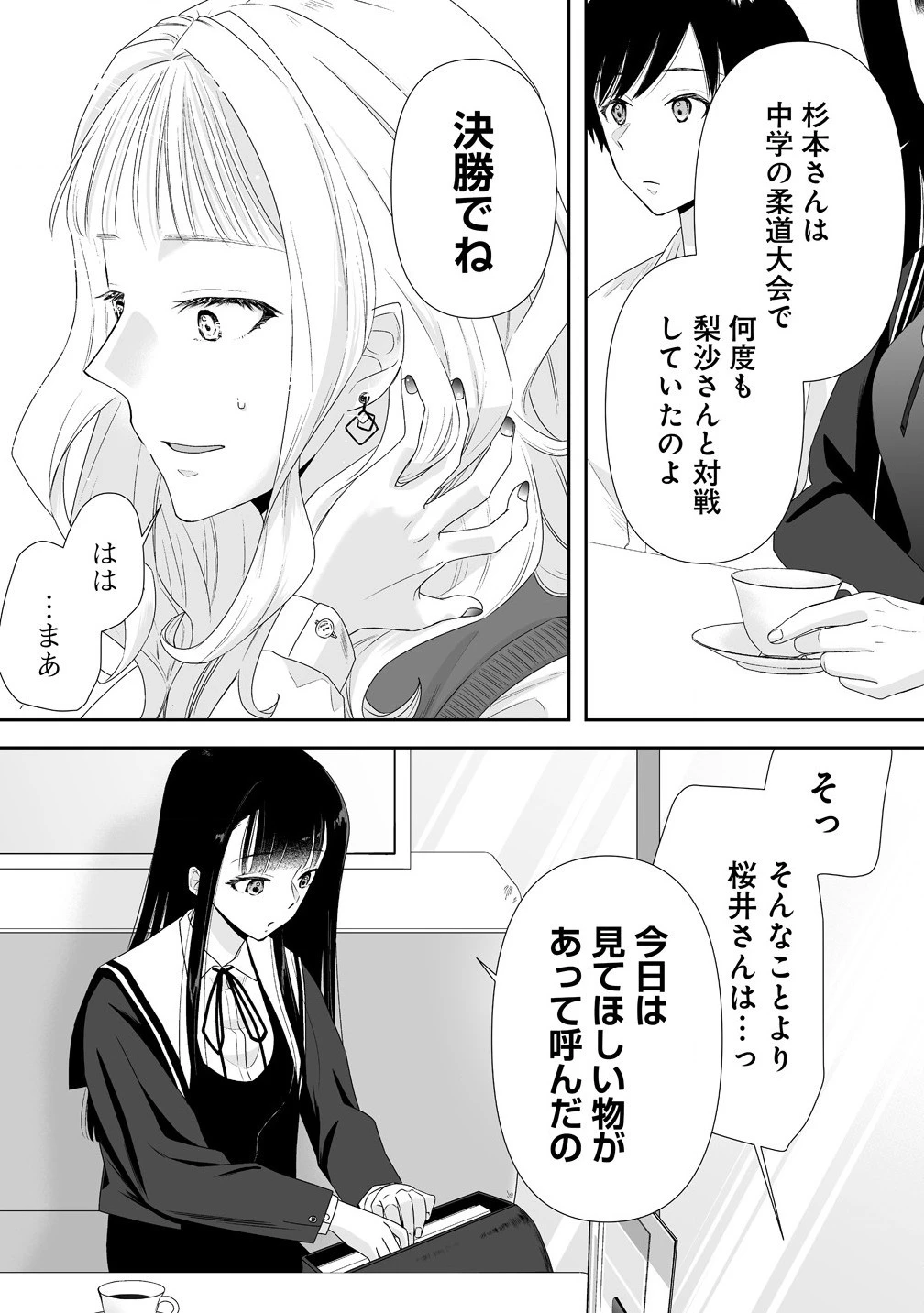 ゆるコワ！～無敵のJKが心霊スポットに凸しまくる～ 第5.1話 - 5