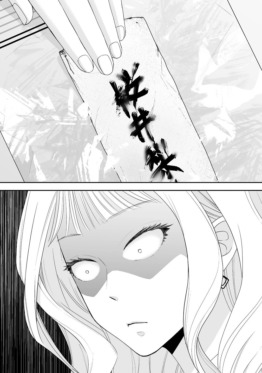 ゆるコワ！～無敵のJKが心霊スポットに凸しまくる～ 第5.1話 - 6