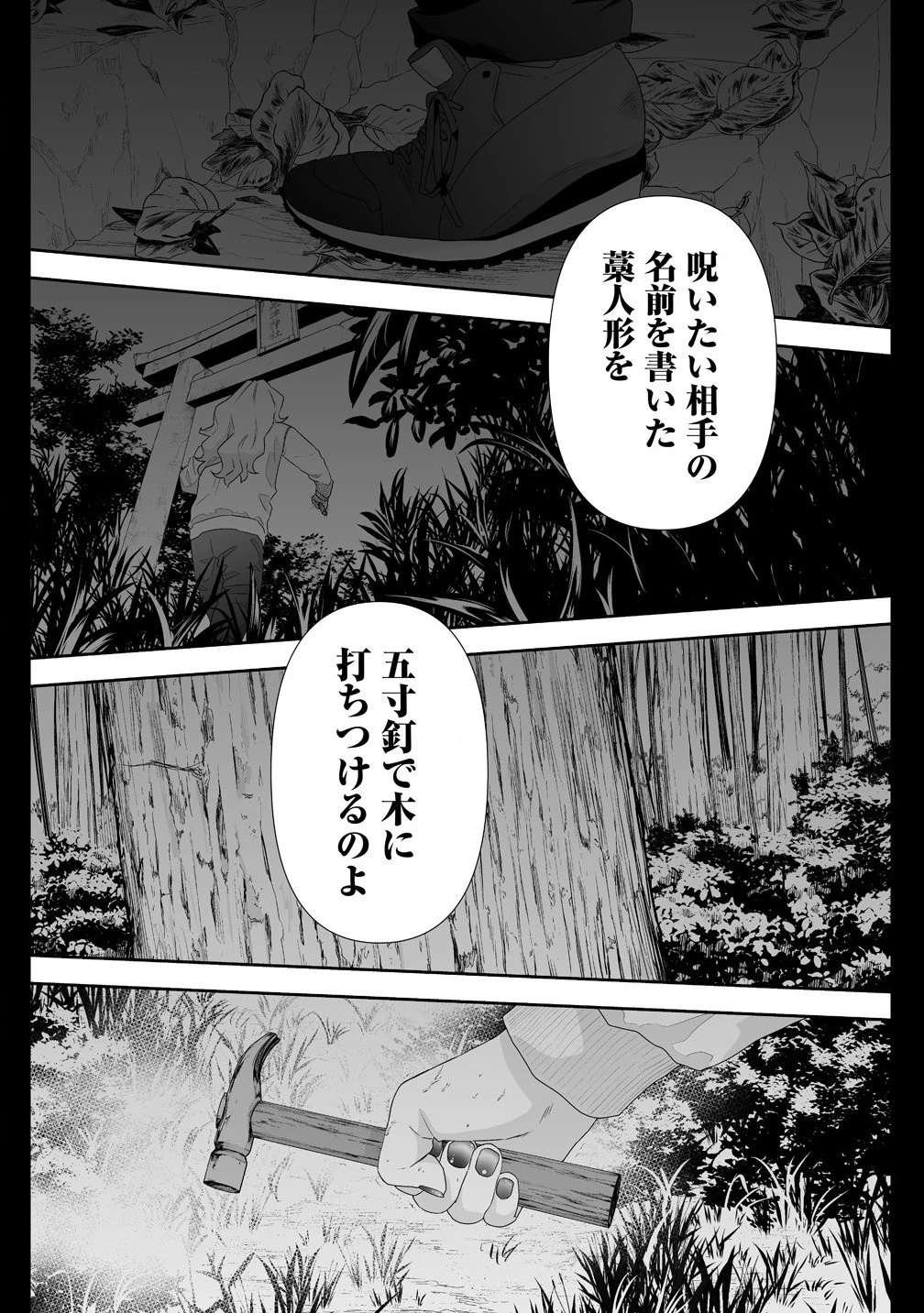 ゆるコワ！～無敵のJKが心霊スポットに凸しまくる～ 第5.1話 - 8