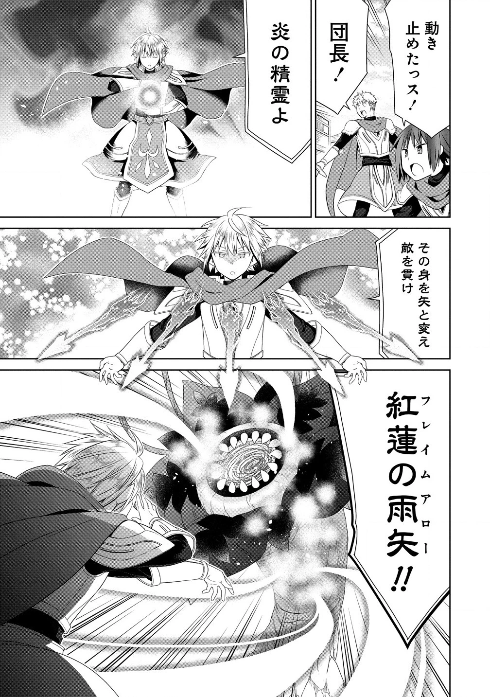 異世界でくちづけを！ 転生世界は運命の人で満ちている 第8.2話 - 1
