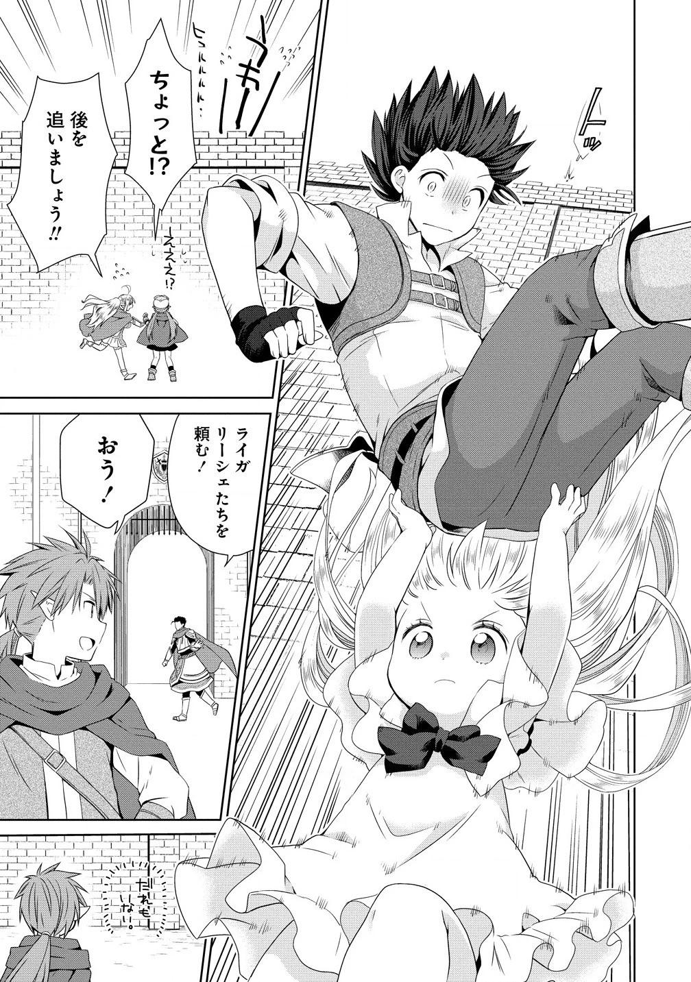 異世界でくちづけを！ 転生世界は運命の人で満ちている 第8.2話 - 3