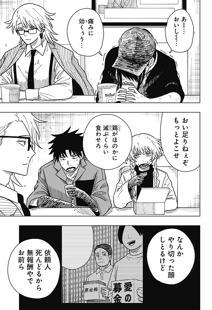 ドラマクイン 第7話 - 3