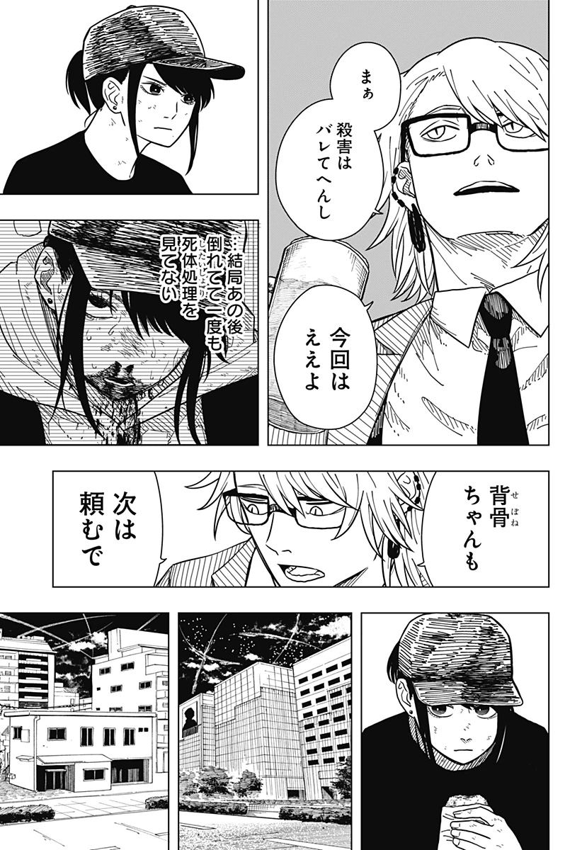 ドラマクイン 第7話 - 5