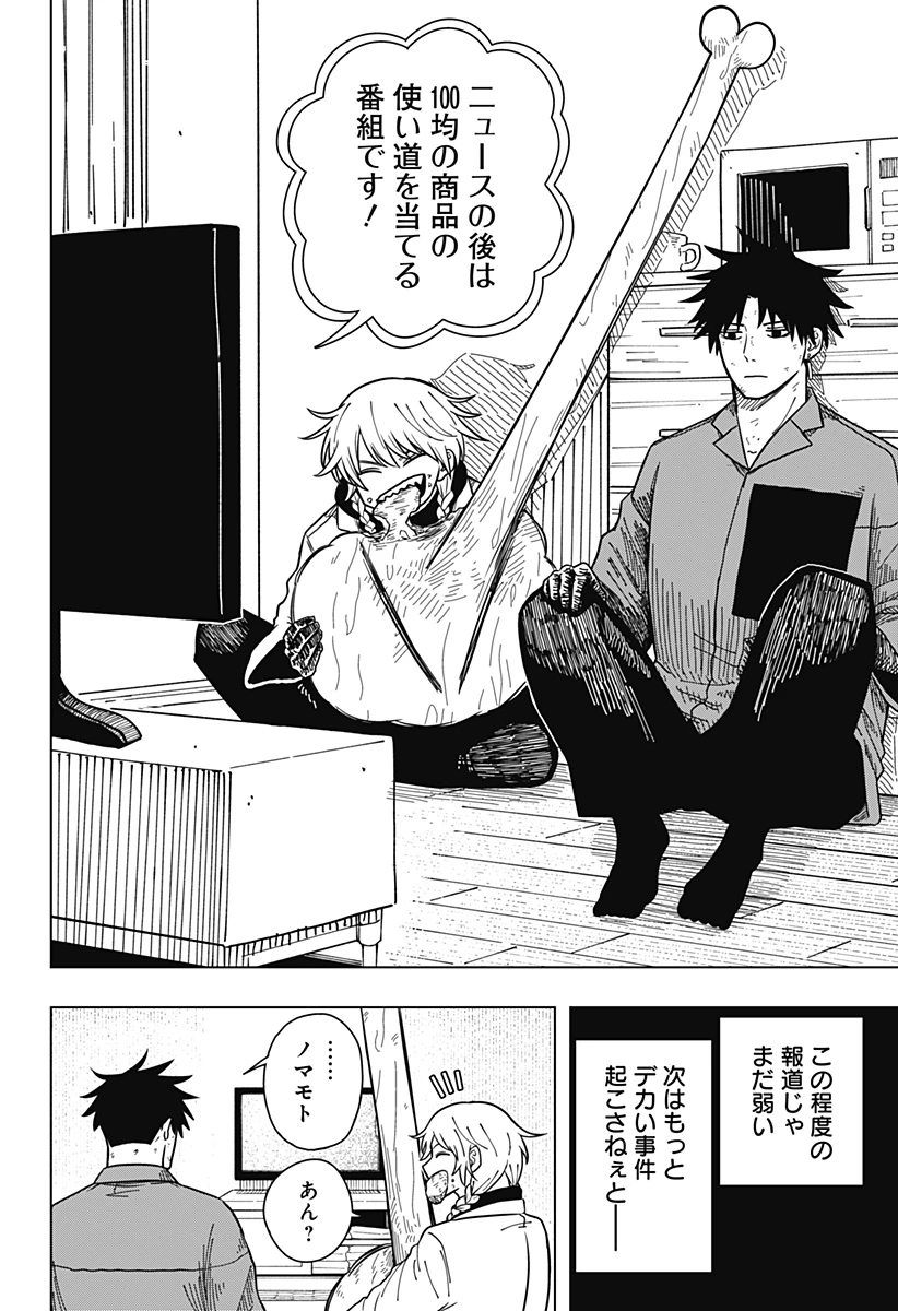 ドラマクイン 第7話 - 6