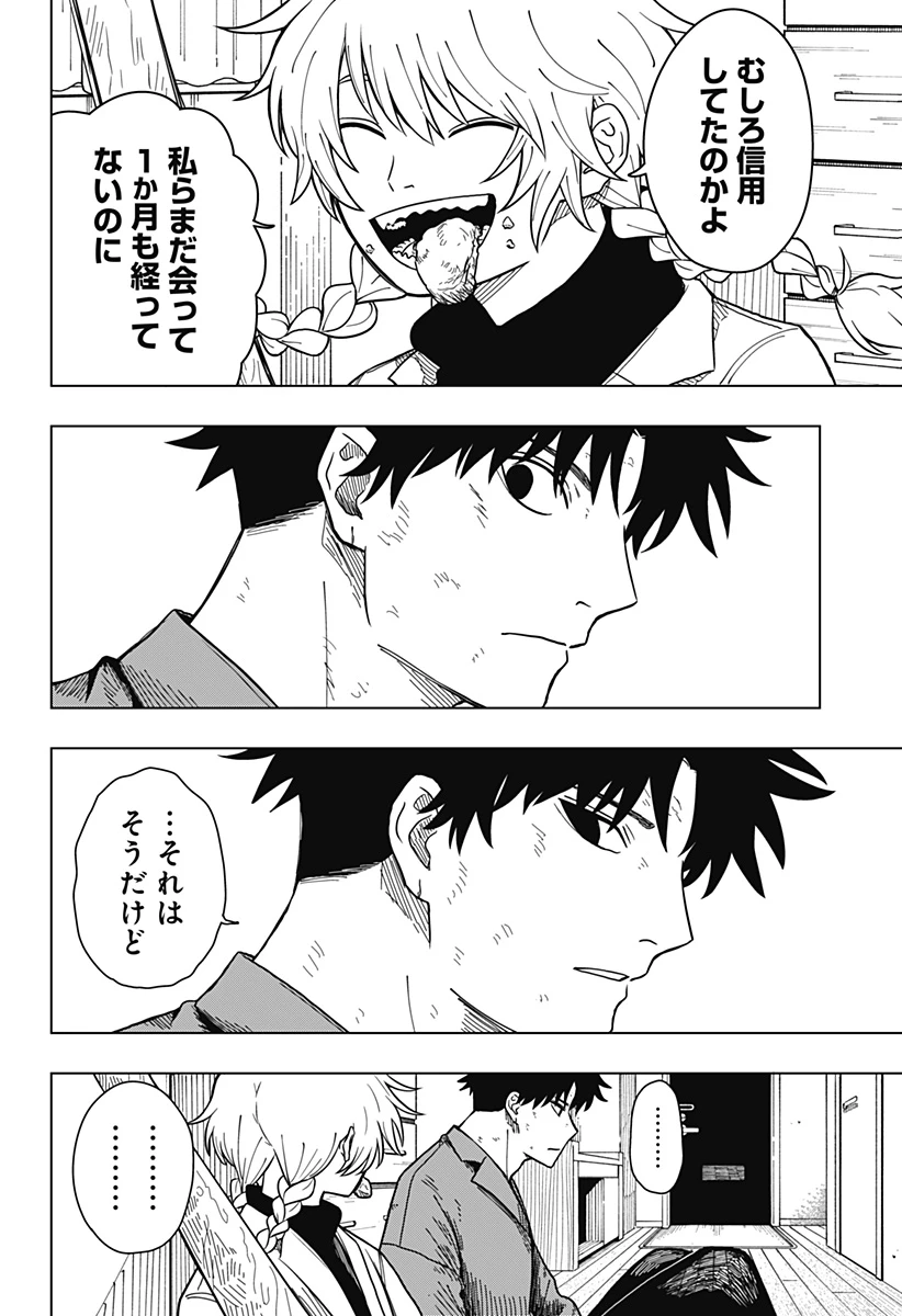 ドラマクイン 第7話 - 8