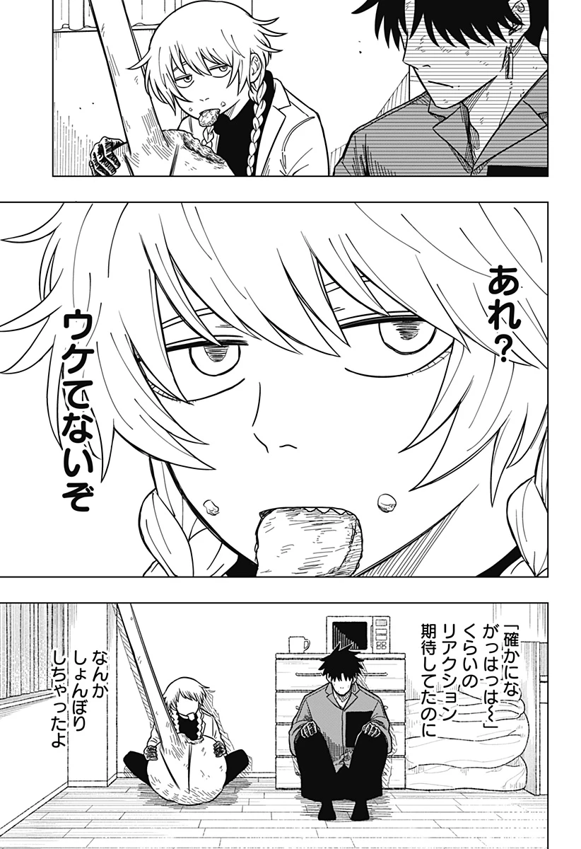 ドラマクイン 第7話 - 9