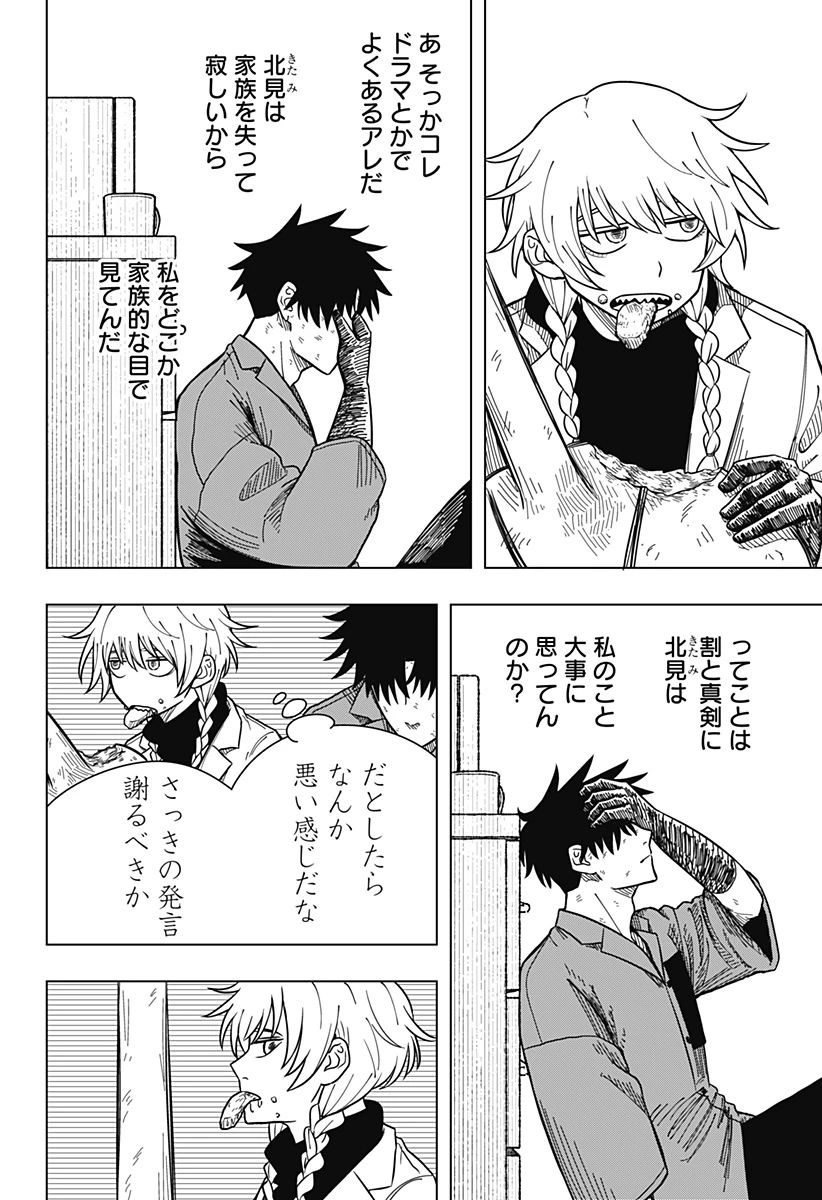 ドラマクイン 第7話 - 10