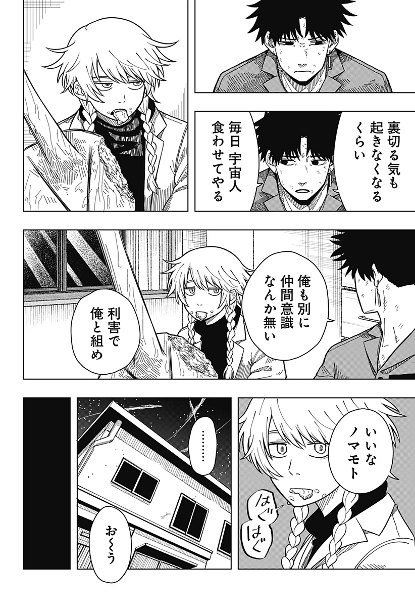 ドラマクイン 第7話 - 12