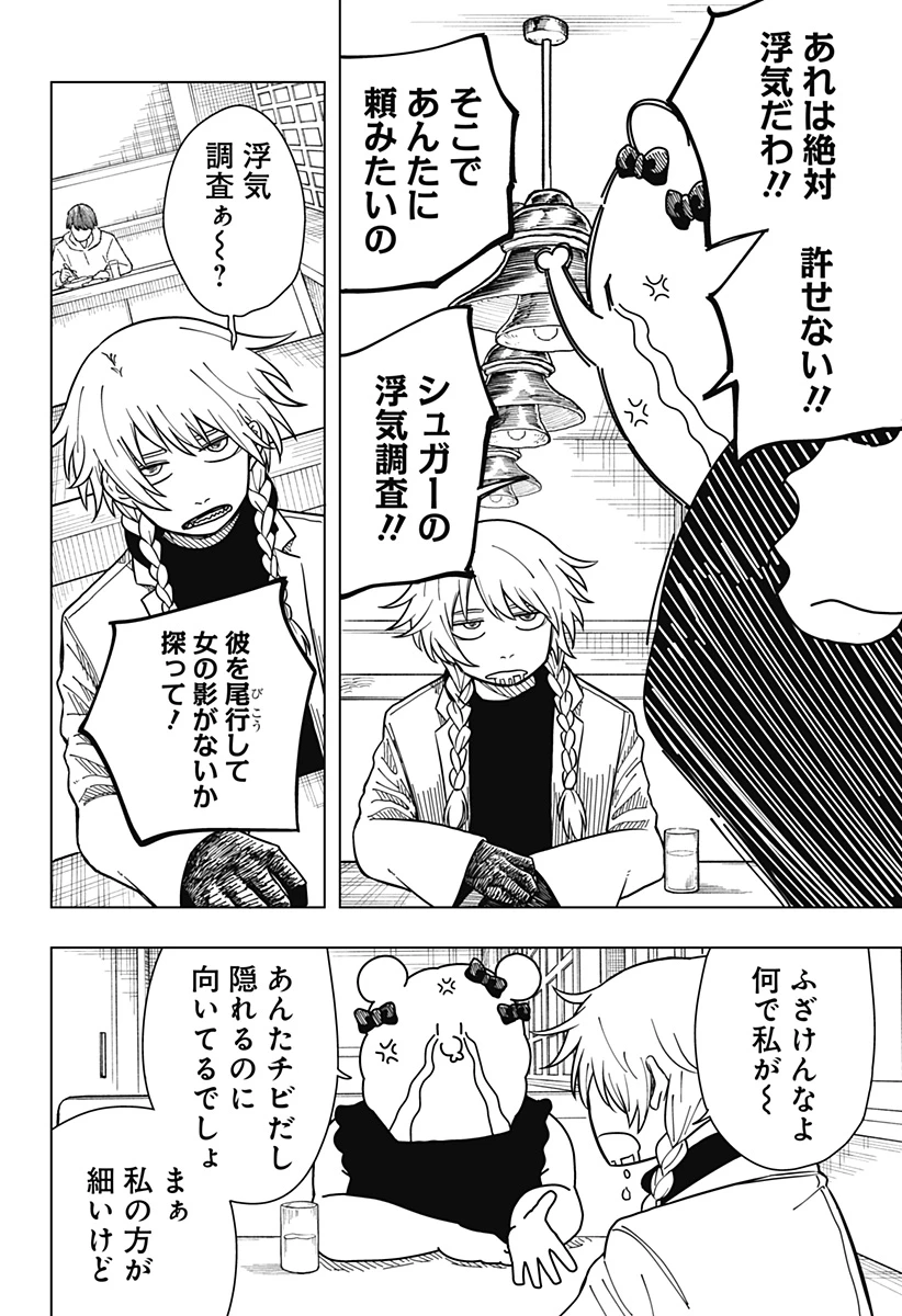 ドラマクイン 第7話 - 14