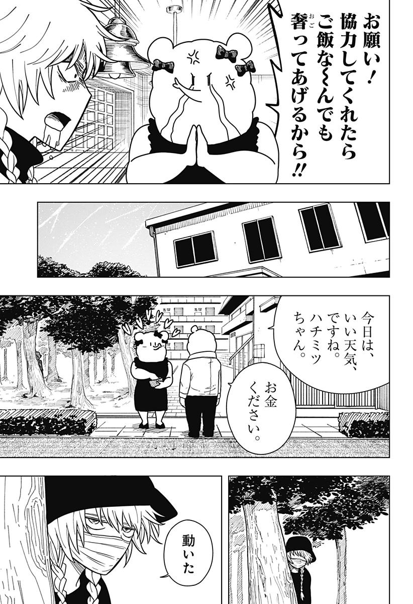 ドラマクイン 第7話 - 15