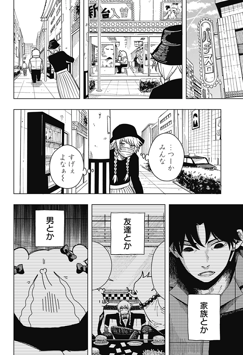 ドラマクイン 第7話 - 16