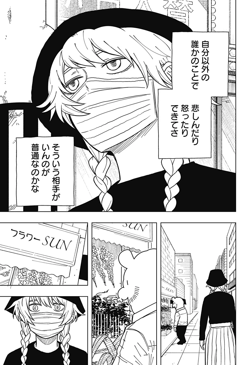 ドラマクイン 第7話 - 17