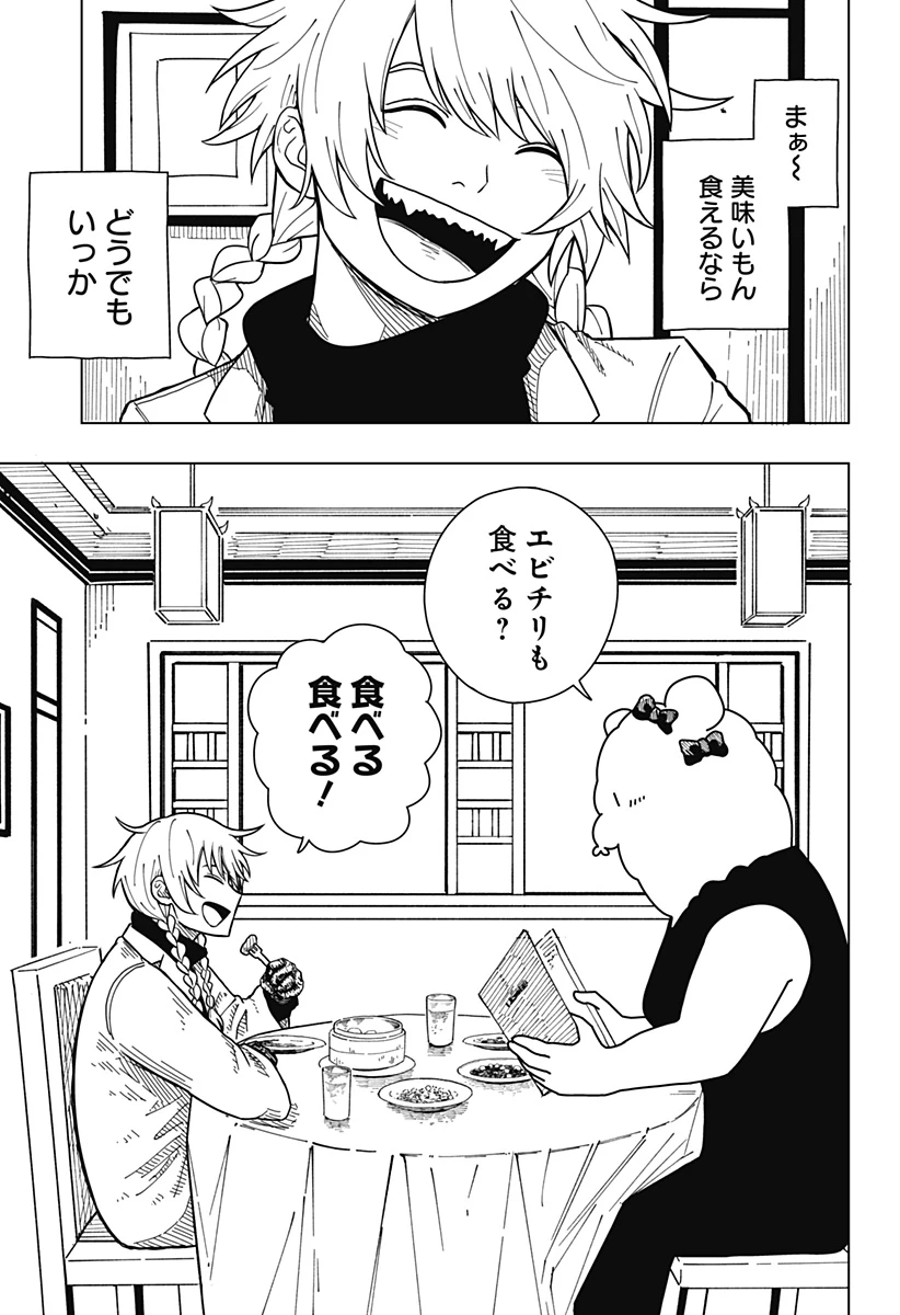 ドラマクイン 第7話 - 19