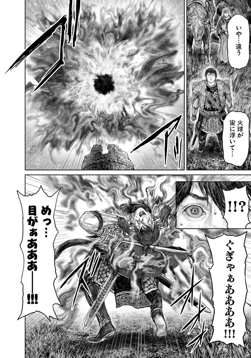 ELDEN RING 黄金樹への道 第56話 - 4