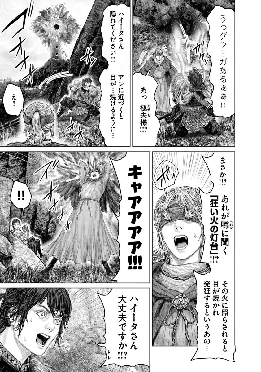 ELDEN RING 黄金樹への道 第56話 - 5