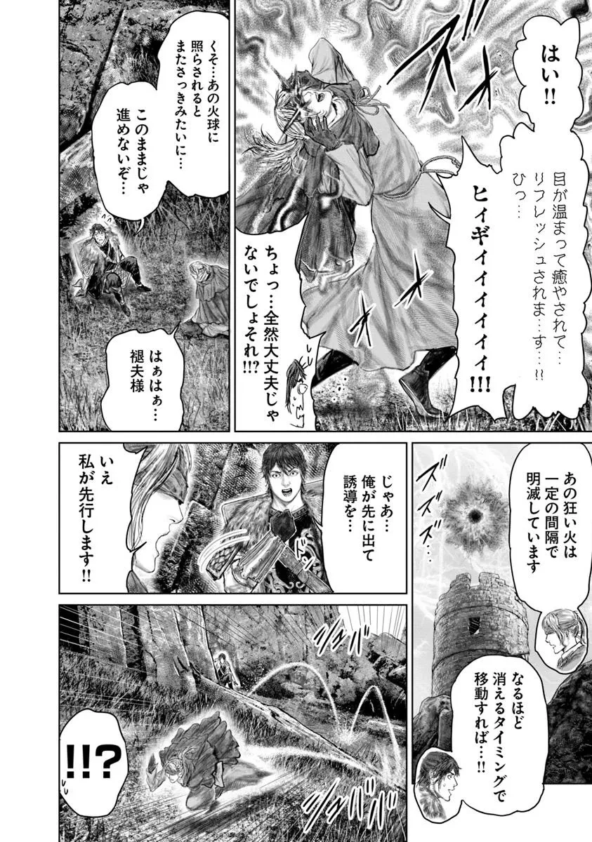 ELDEN RING 黄金樹への道 第56話 - 6