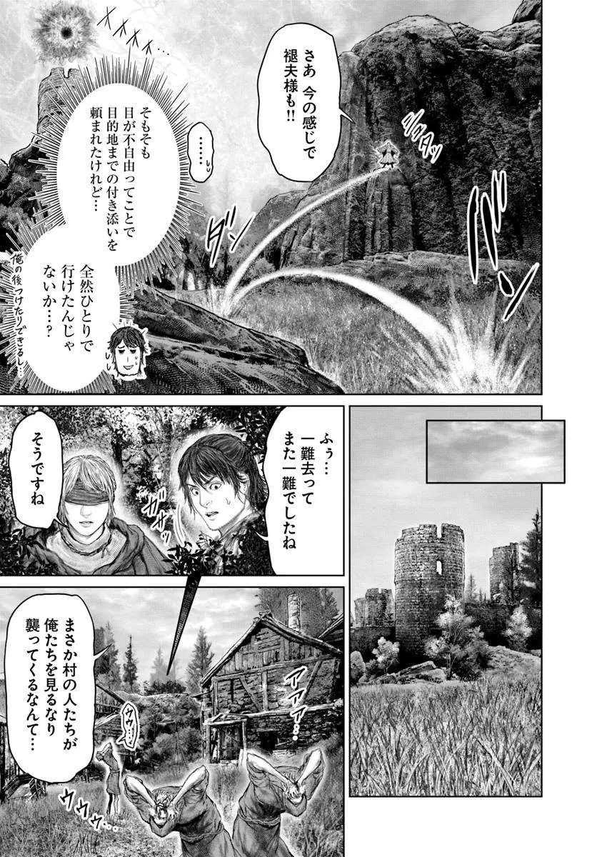 ELDEN RING 黄金樹への道 第56話 - 7