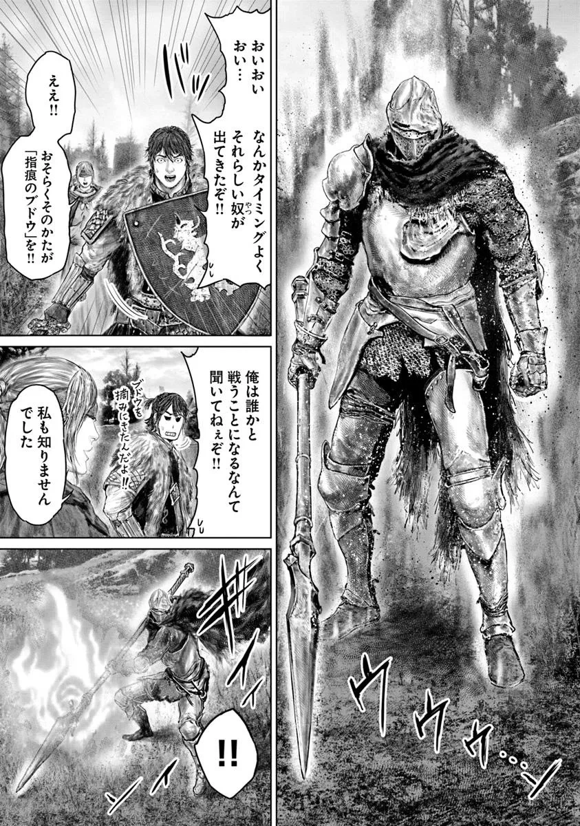 ELDEN RING 黄金樹への道 第56話 - 13