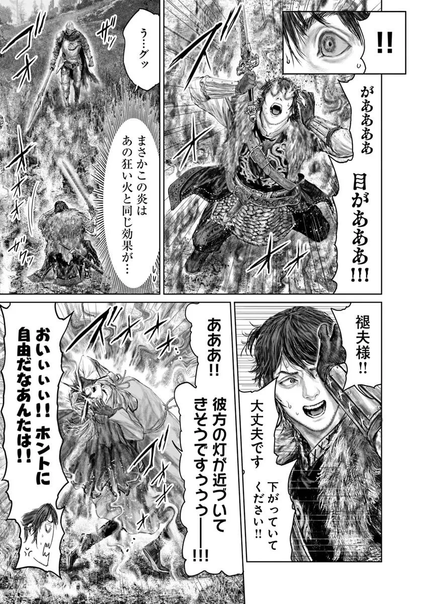 ELDEN RING 黄金樹への道 第56話 - 15