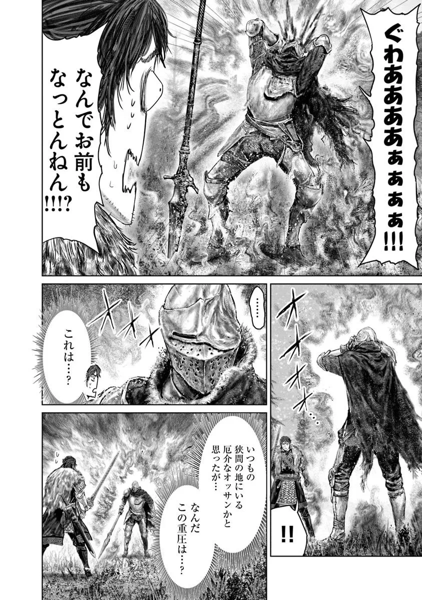 ELDEN RING 黄金樹への道 第56話 - 16