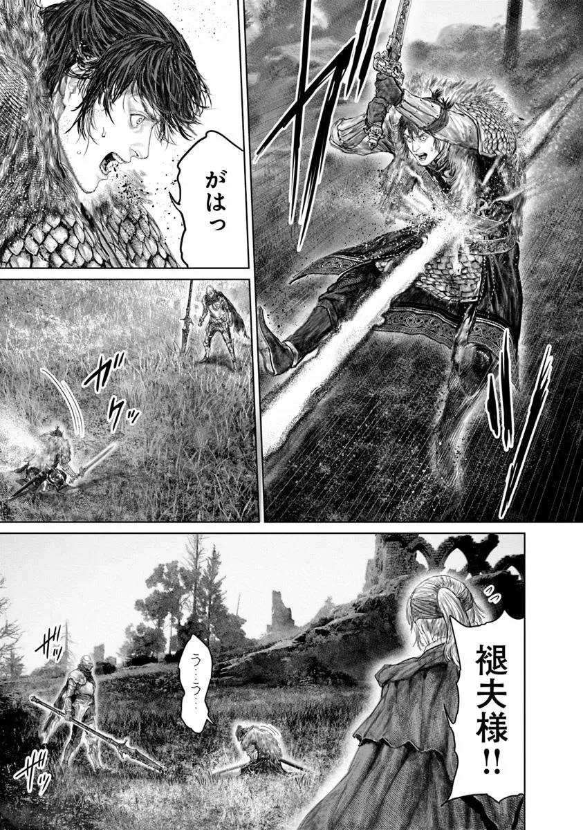 ELDEN RING 黄金樹への道 第56話 - 19