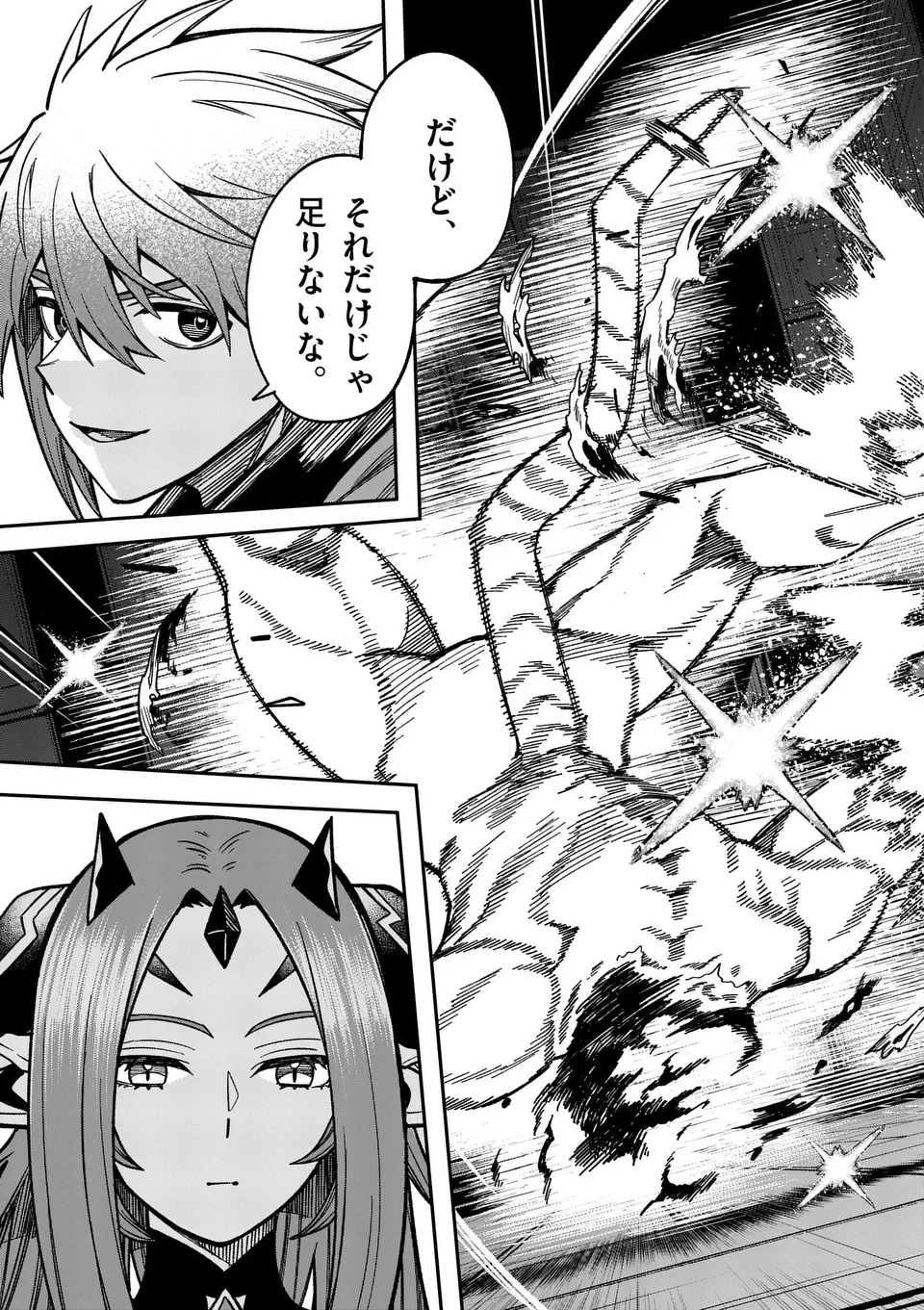 パワハラ限界勇者、魔王軍から好待遇でスカウトされる～勇者ランキング１位なのに手取りがゴミ過ぎて生活できません～＠comic 第25話 - 23