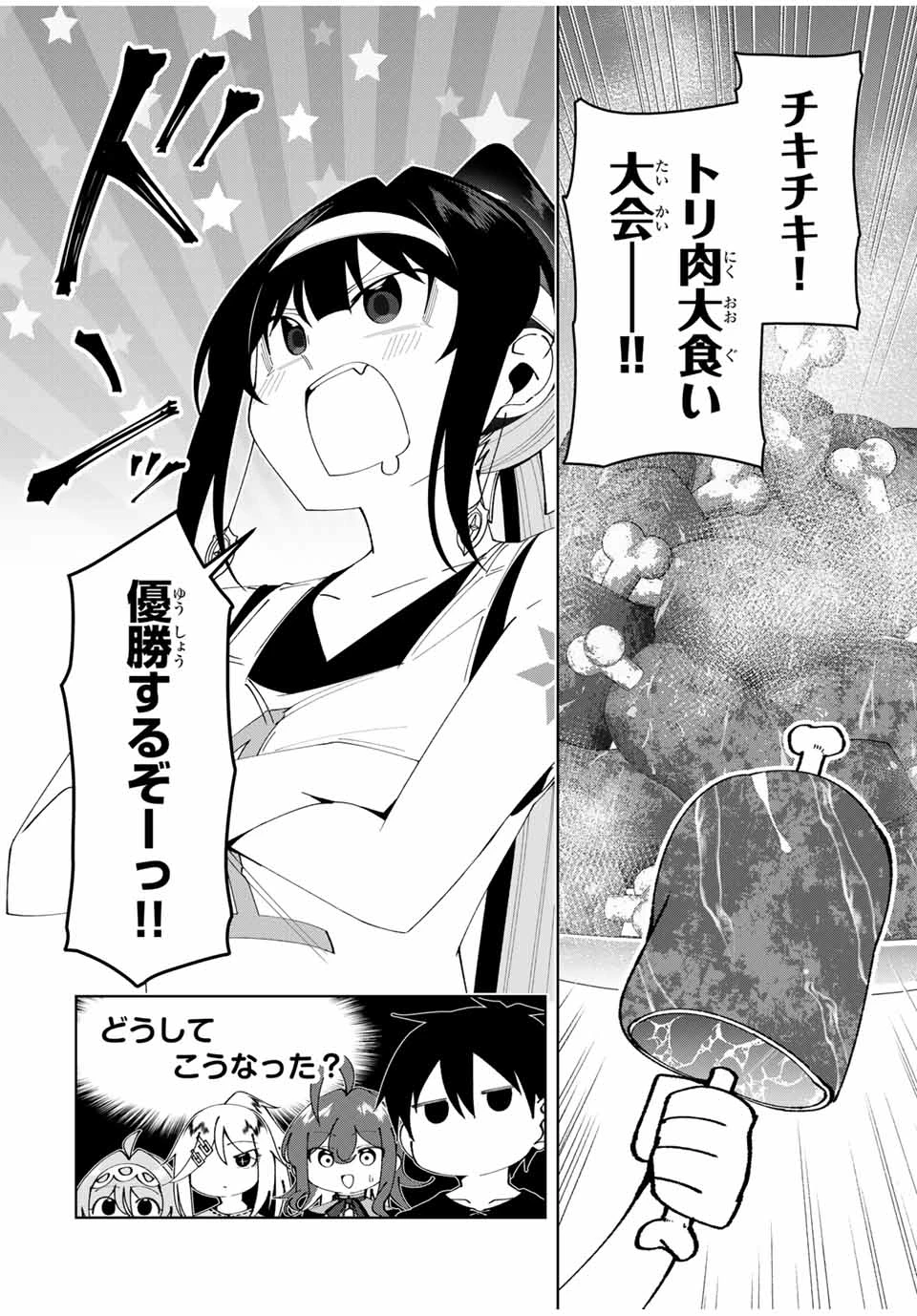 勇者と呼ばれた後に　―そして無双男は家族を創る― 第63話 - 2