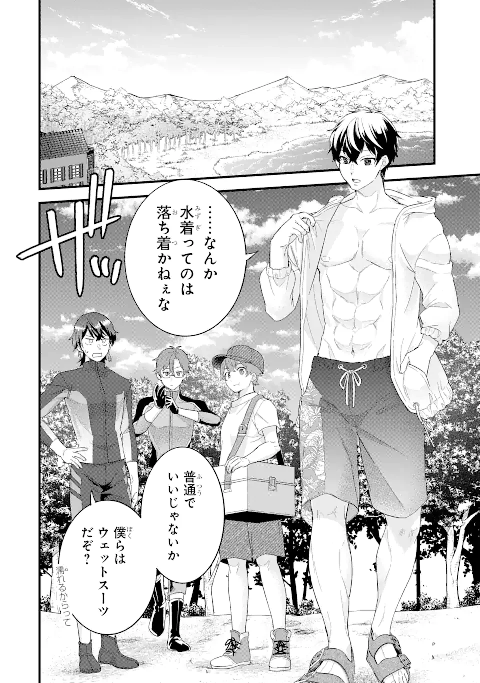 英雄と賢者の転生婚～かつての好敵手と婚約して最強夫婦になりました～ 第23.3話 - 5