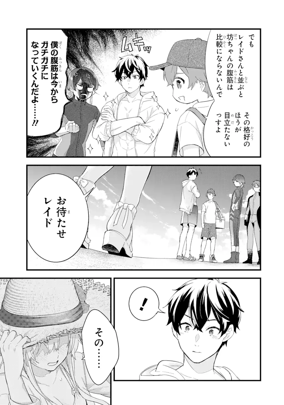 英雄と賢者の転生婚～かつての好敵手と婚約して最強夫婦になりました～ 第23.3話 - 6