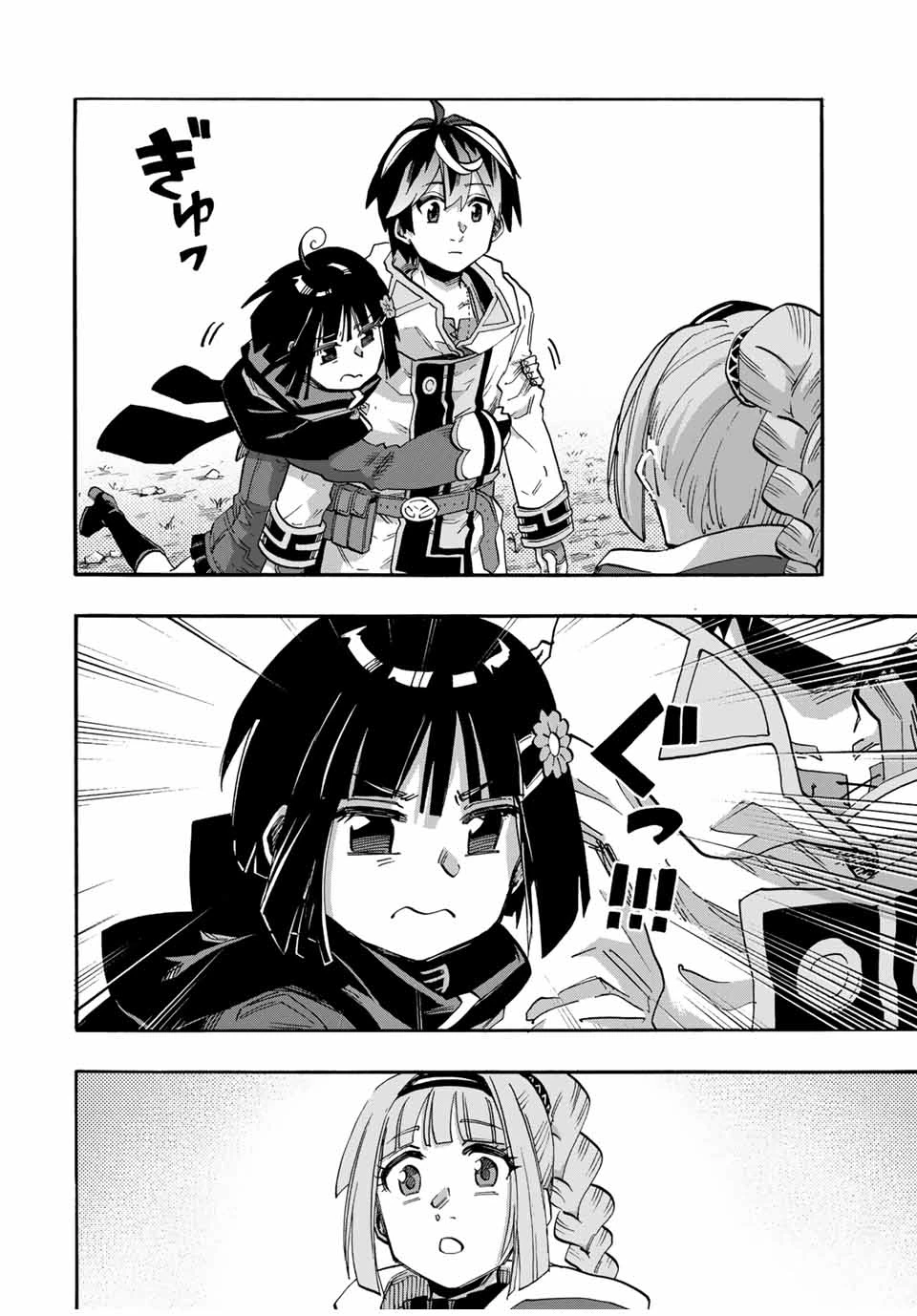 異世界ウォーキング 第95話 - 10