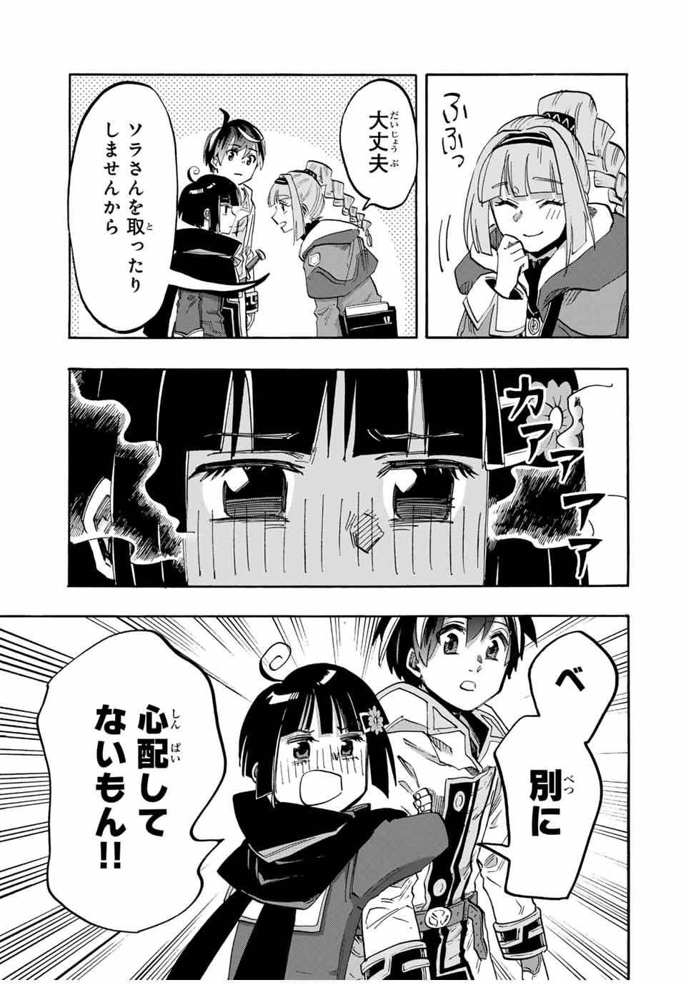 異世界ウォーキング 第95話 - 11