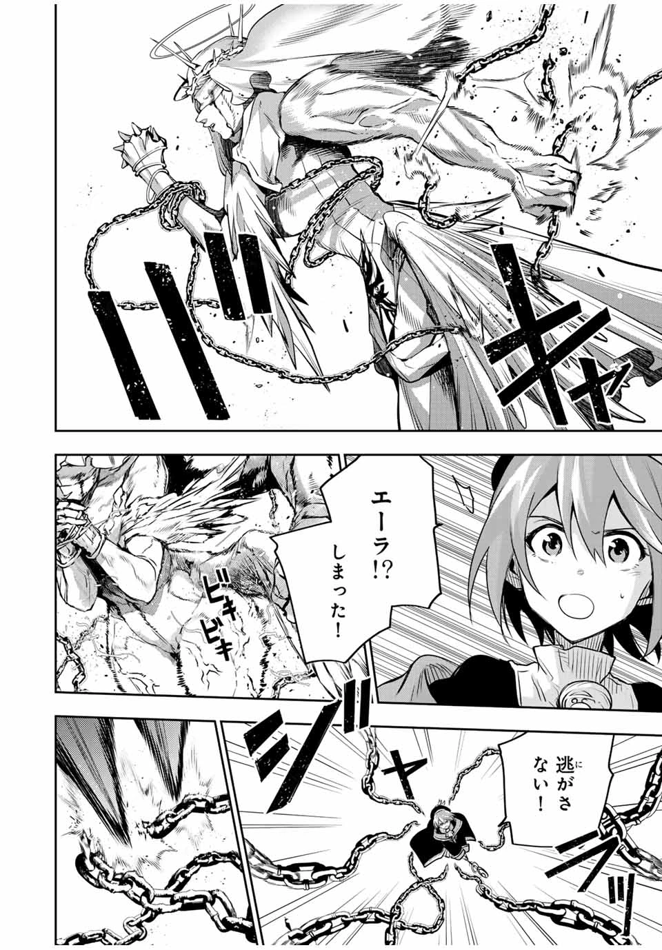 味方が弱すぎて補助魔法に徹していた宮廷魔法師、追放されて最強を目指す 第148話 - 14