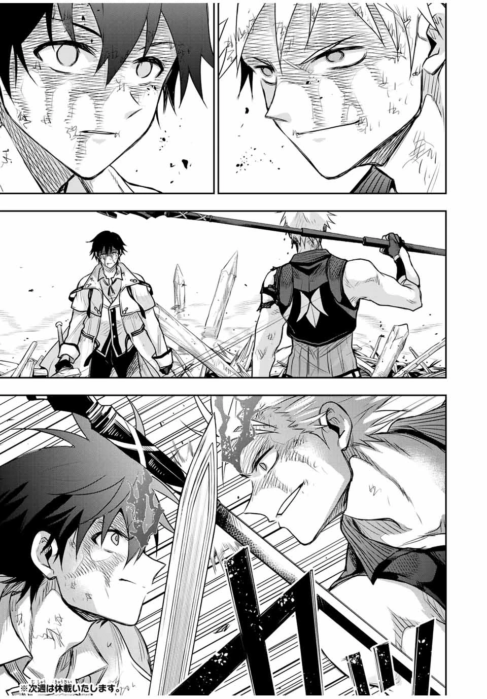 味方が弱すぎて補助魔法に徹していた宮廷魔法師、追放されて最強を目指す 第148話 - 19