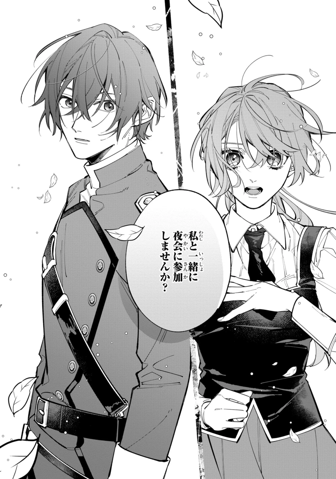 引きこもり令嬢は話のわかる聖獣番 第36.2話 - 6