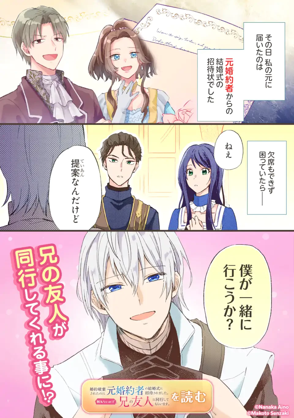 推し彼志摩崎くん 第21.1話 - 12