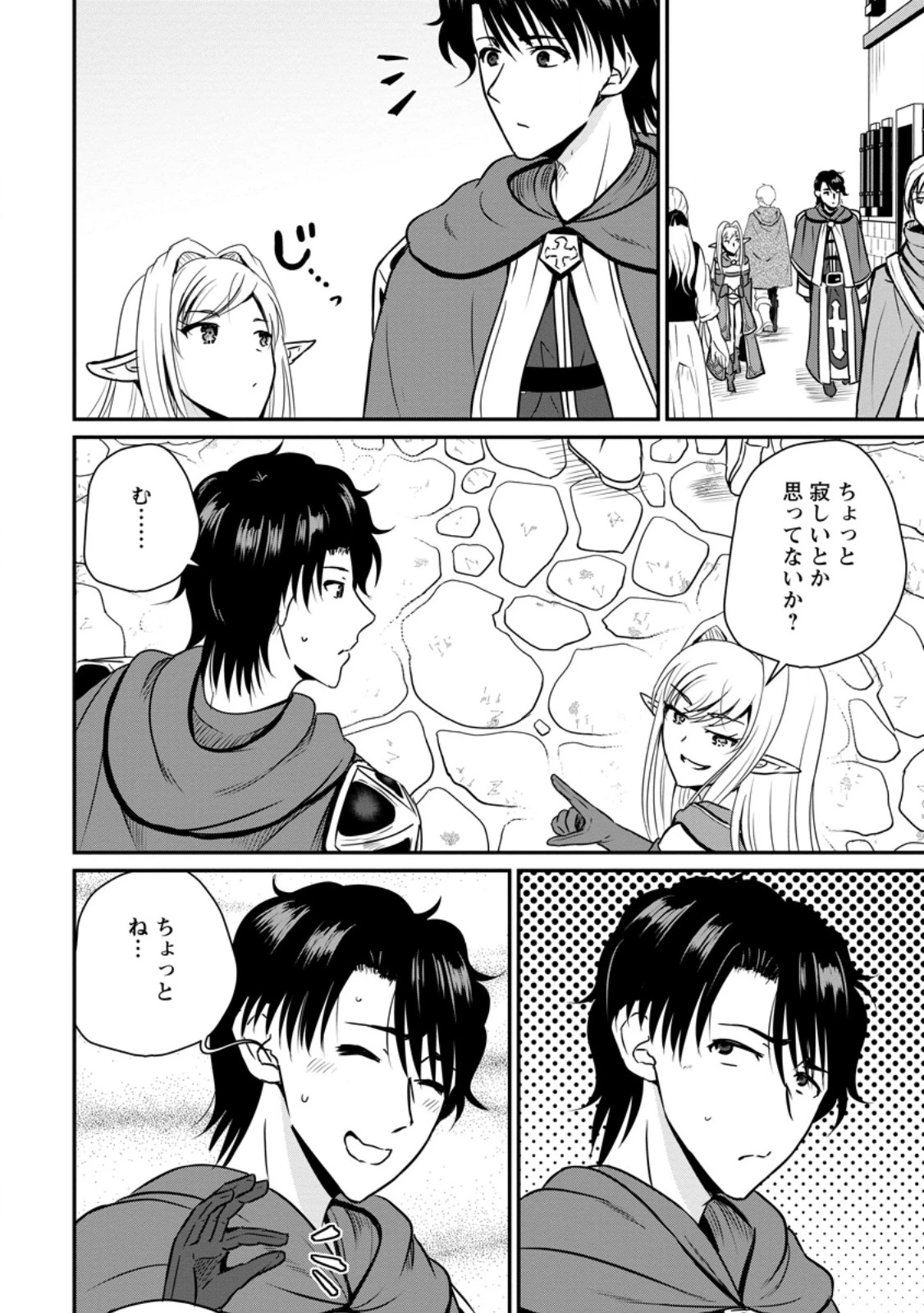 おっさん底辺治癒士と愛娘の辺境ライフ ～中年男が回復スキルに覚醒して、英雄へ成り上がる～ 第58話 - 6