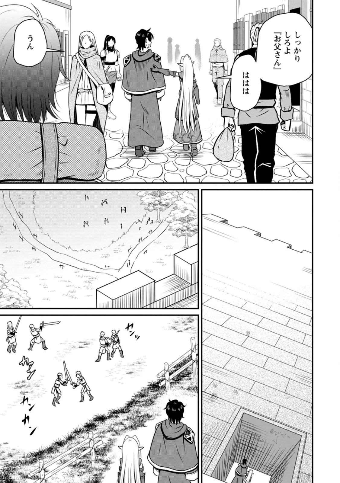 おっさん底辺治癒士と愛娘の辺境ライフ ～中年男が回復スキルに覚醒して、英雄へ成り上がる～ 第58話 - 7