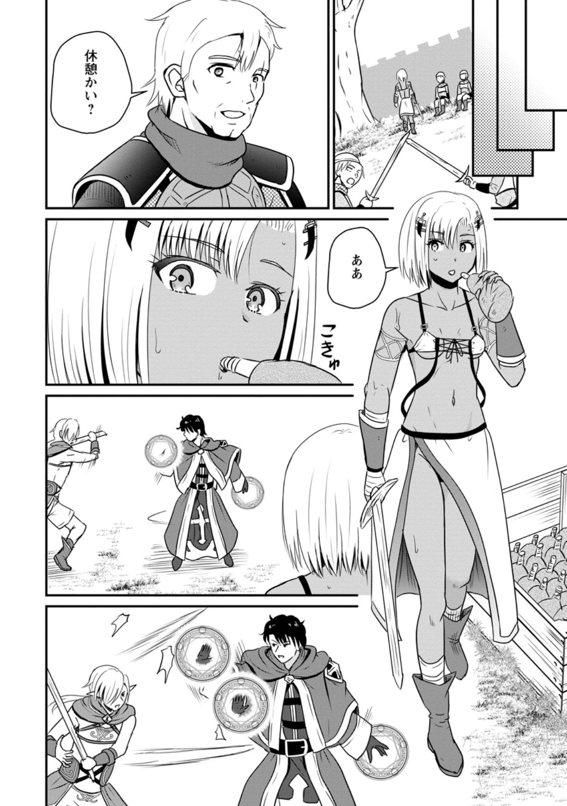 おっさん底辺治癒士と愛娘の辺境ライフ ～中年男が回復スキルに覚醒して、英雄へ成り上がる～ 第58話 - 10