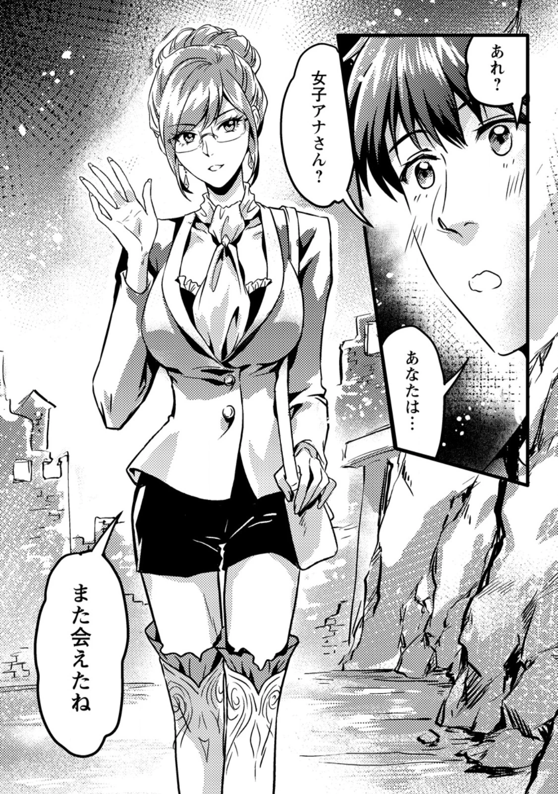 地獄の沙汰も黄金次第 ～会社をクビになったけど、錬金術とかいうチートスキルを手に入れたので人生一発逆転を目指します～ 第6.3話 - 7