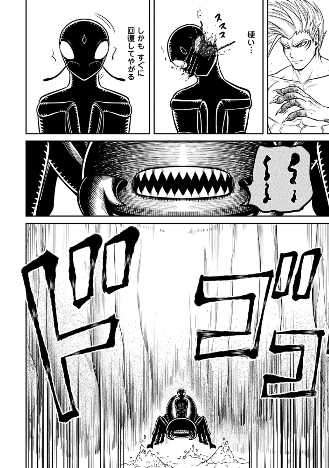 転生したら才能があった件～異世界行っても努力する～ 第17.1話 - 4