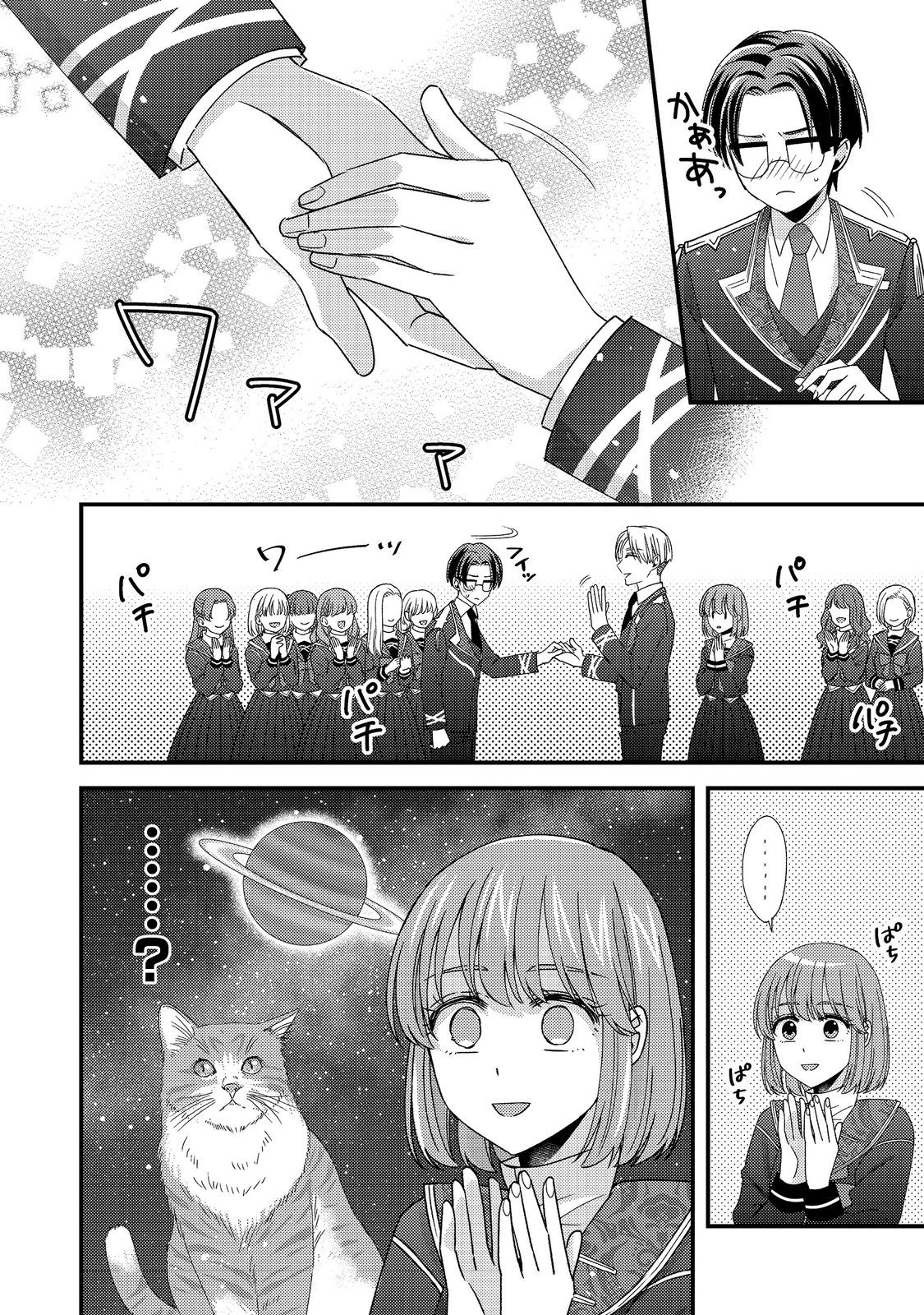 モブ同然の悪役令嬢は男装して攻略対象の座を狙う@COMIC 第11.2話 - 17