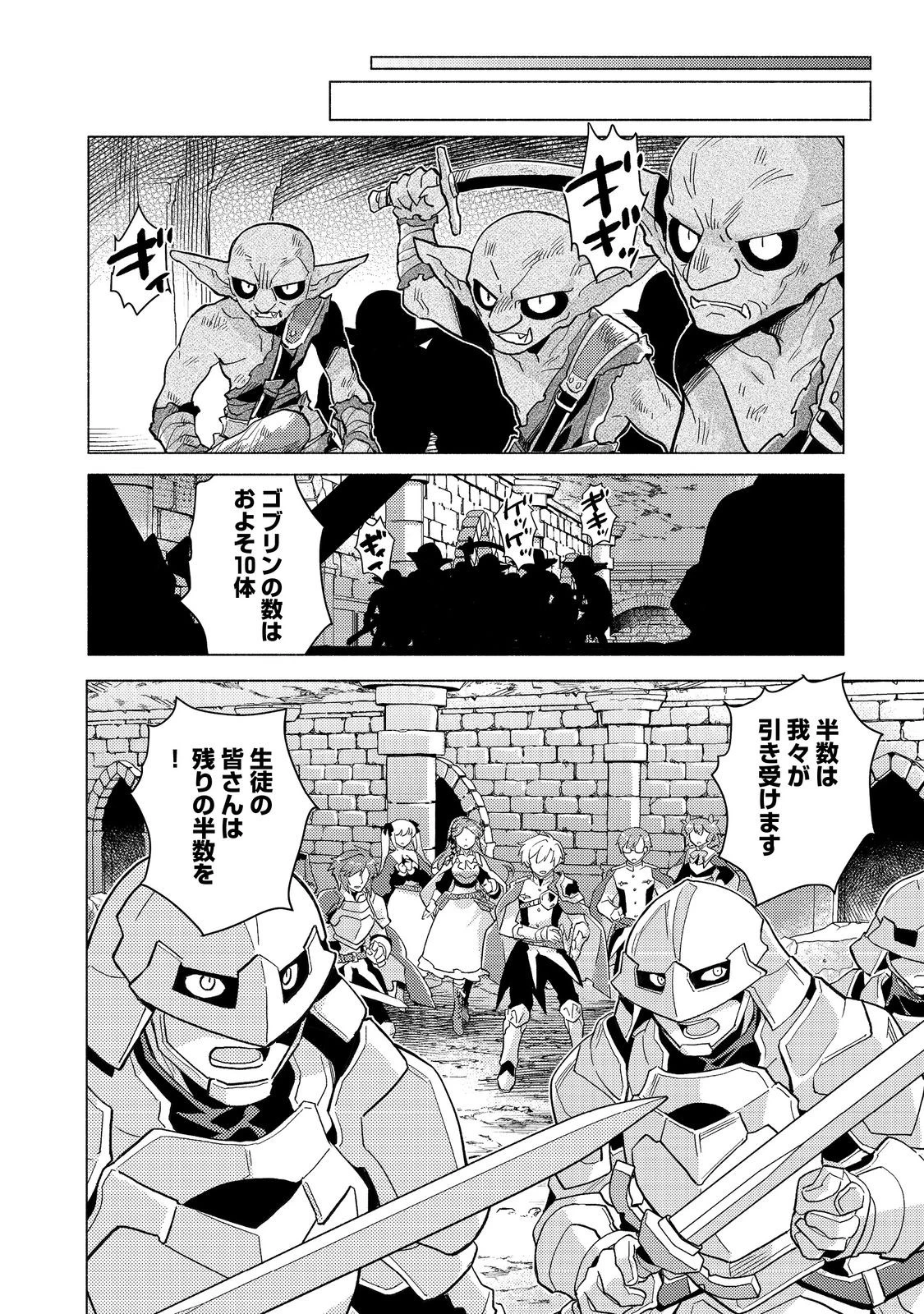 たかが子爵嫡男に高貴な人たちがグイグイきて困る＠ＣＯＭＩＣ 第21.2話 - 10