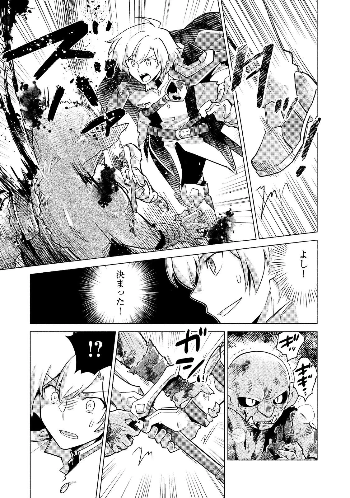 たかが子爵嫡男に高貴な人たちがグイグイきて困る＠ＣＯＭＩＣ 第21.2話 - 13